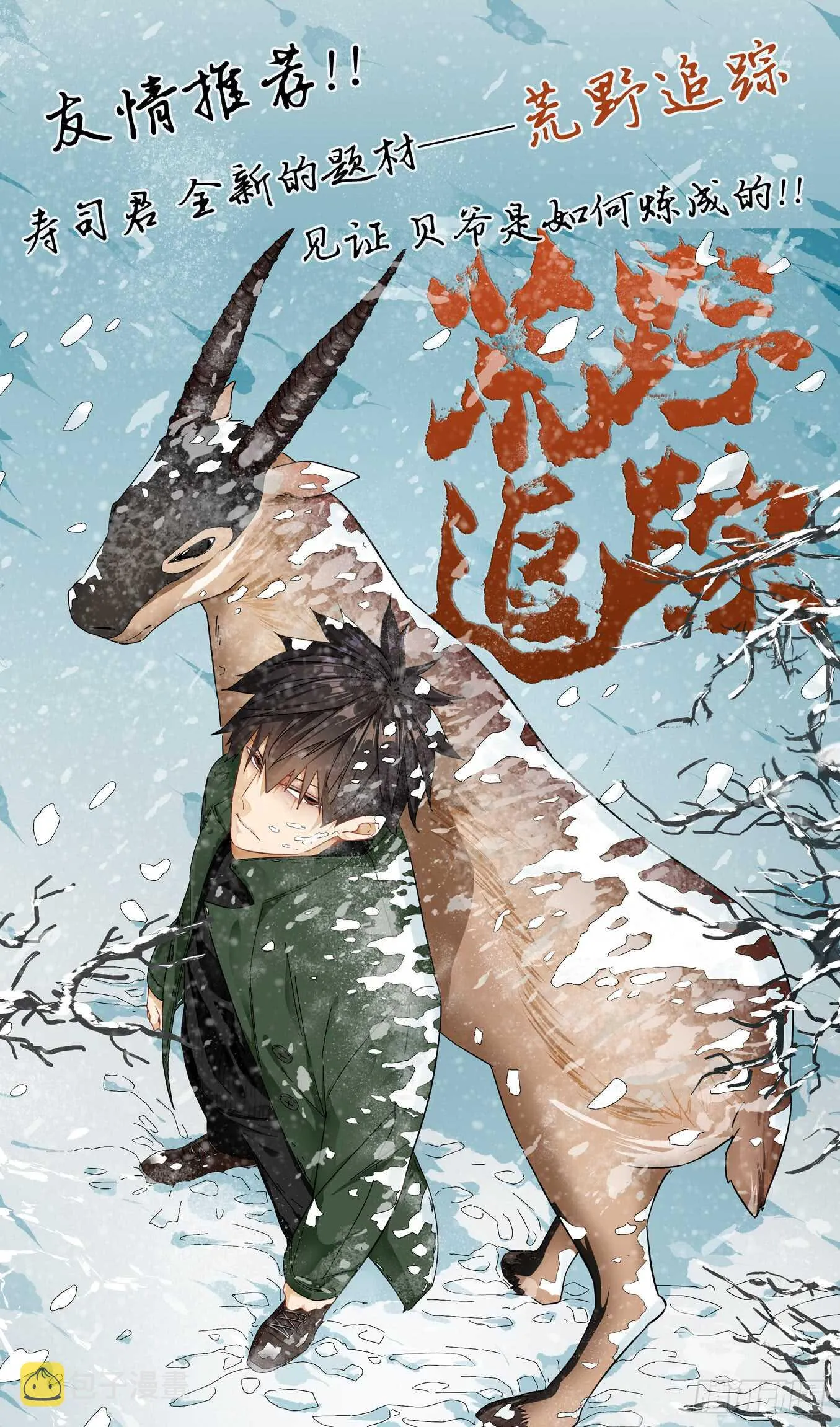 145弹：误会 第9页