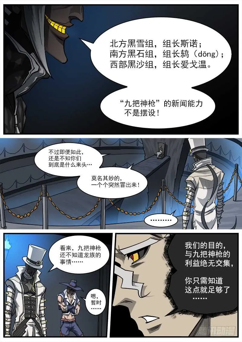 146弹：爱戈温的条件 第3页