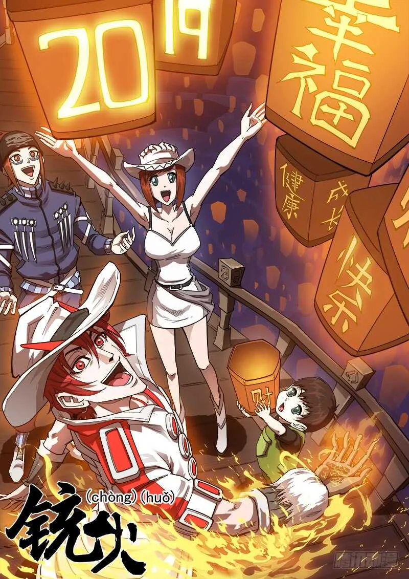 147弹：洛卡的儿子 第1页