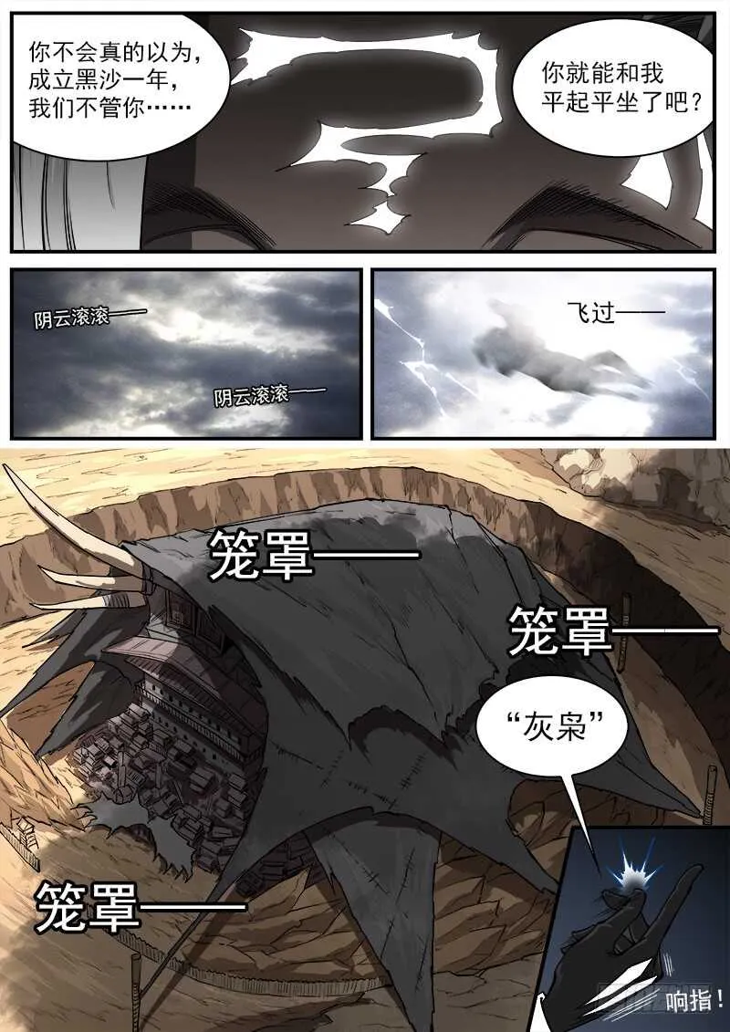 147弹：洛卡的儿子 第2页