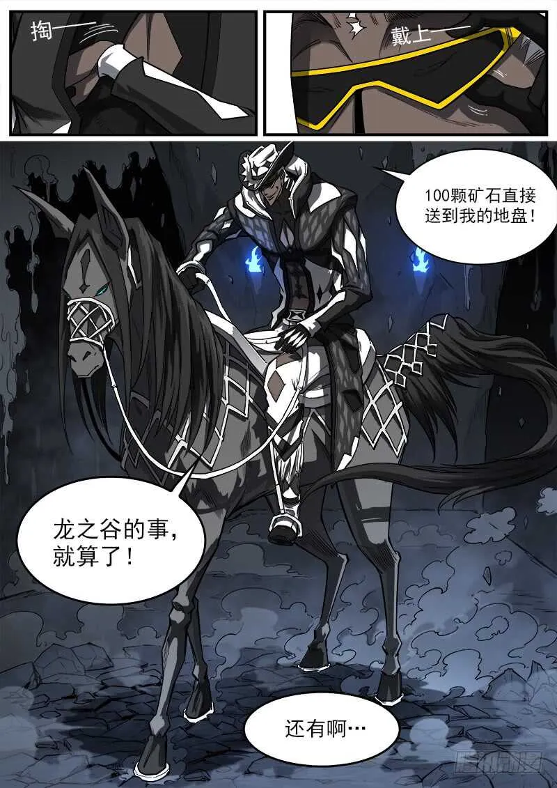 147弹：洛卡的儿子 第4页