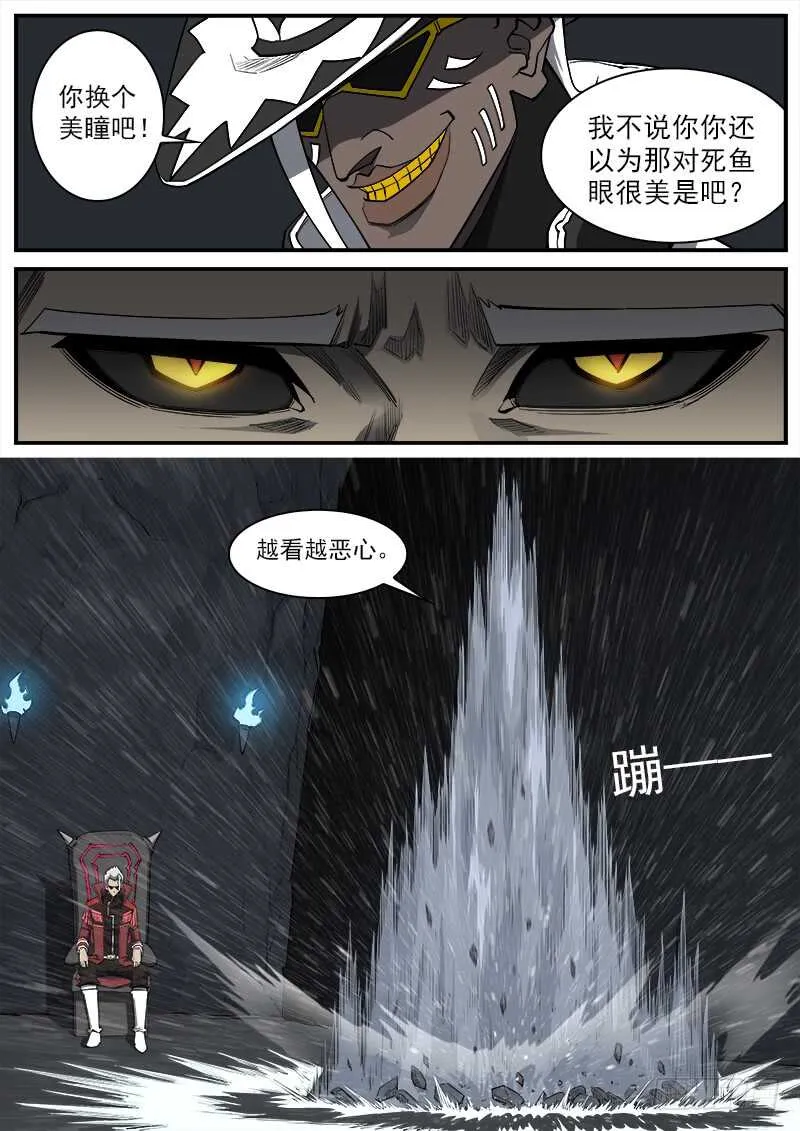 147弹：洛卡的儿子 第6页