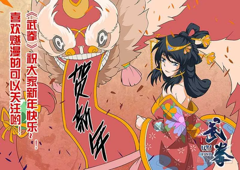 147弹：洛卡的儿子 第13页