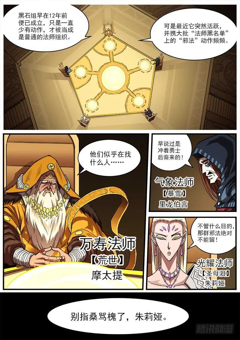 150弹：未来预言 第1页