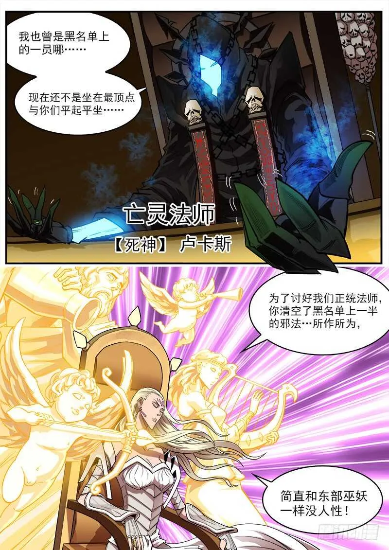 150弹：未来预言 第2页