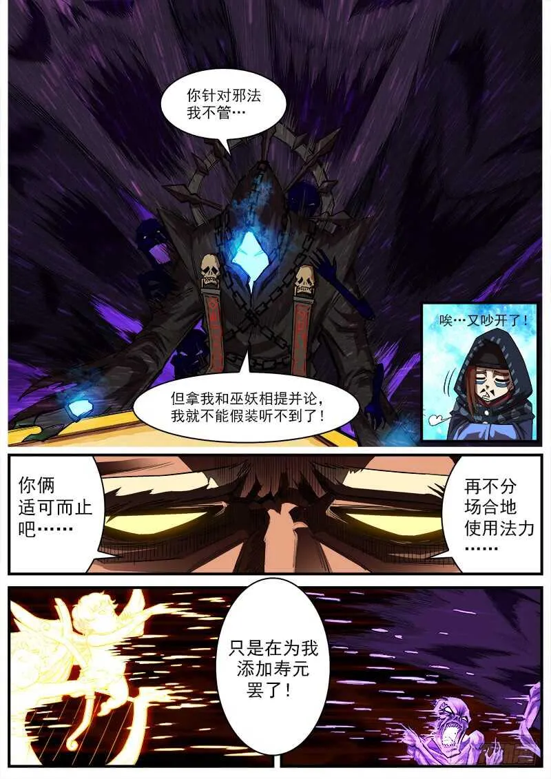 150弹：未来预言 第3页