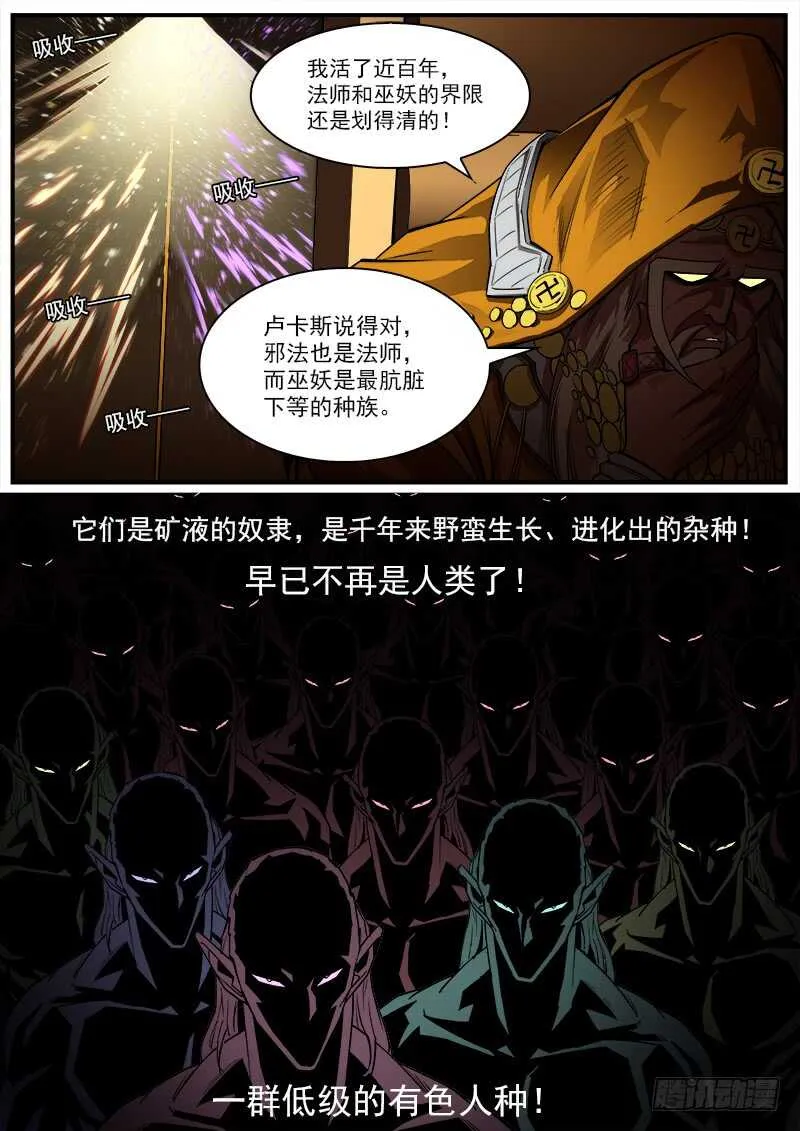 150弹：未来预言 第4页