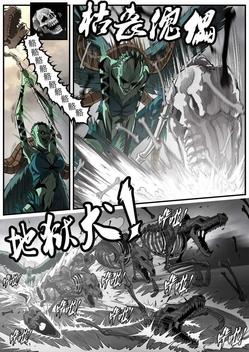 151弹：藏青兽 第2页