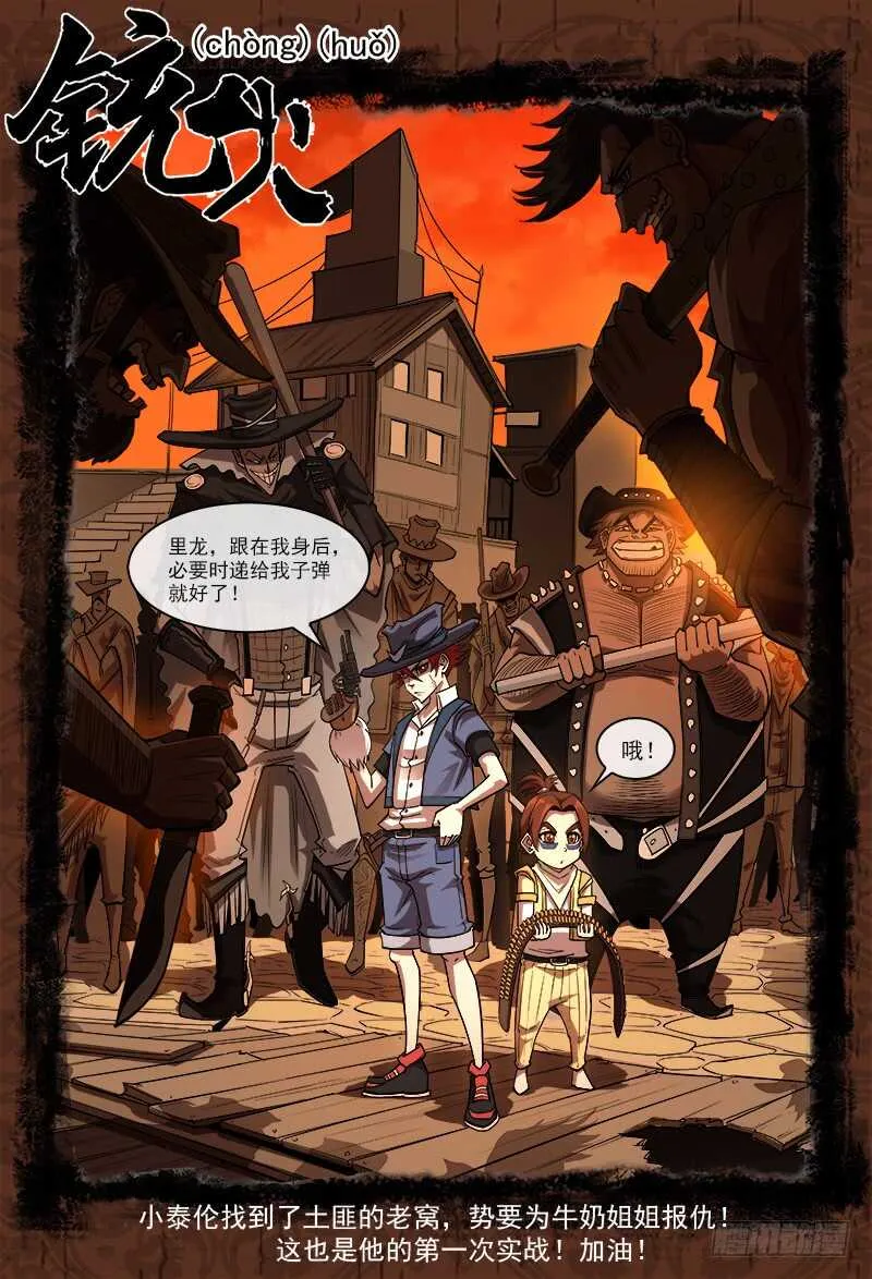 152弹：白爵公 第1页