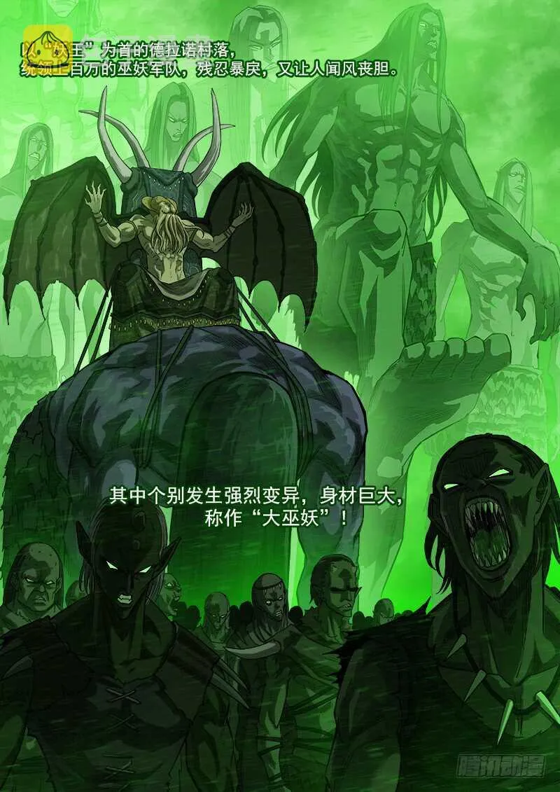 153弹：妖王 第4页