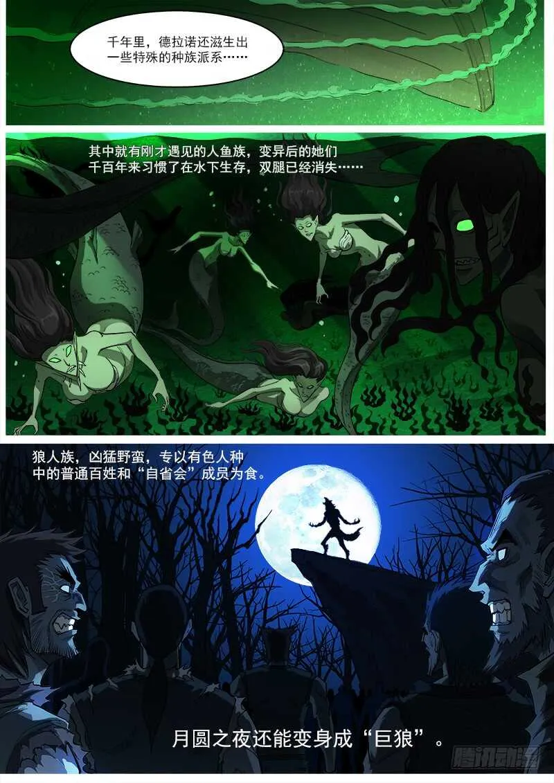 153弹：妖王 第5页