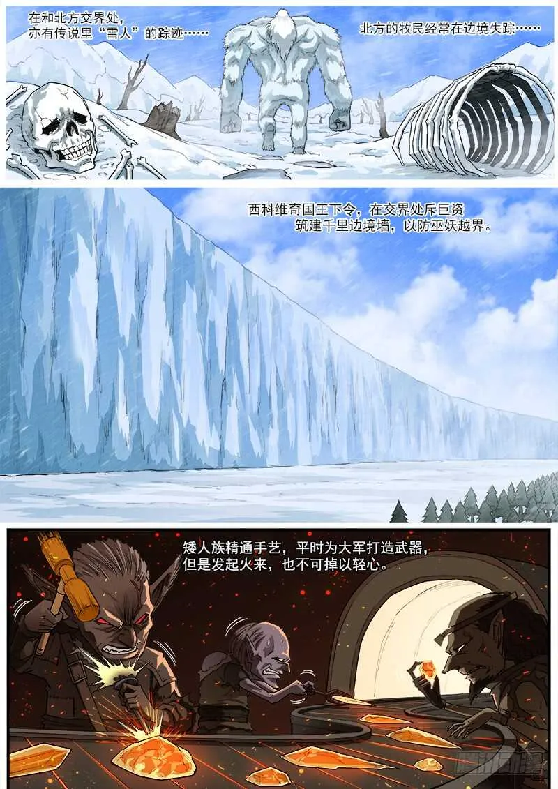 153弹：妖王 第6页