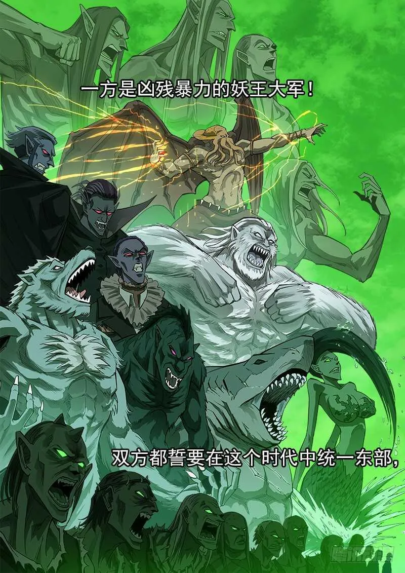 154弹：巫王 第5页