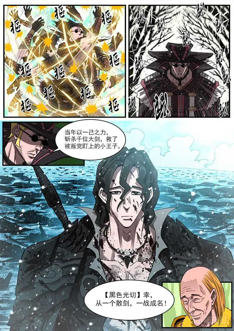 155弹：首届七勇士 第1页
