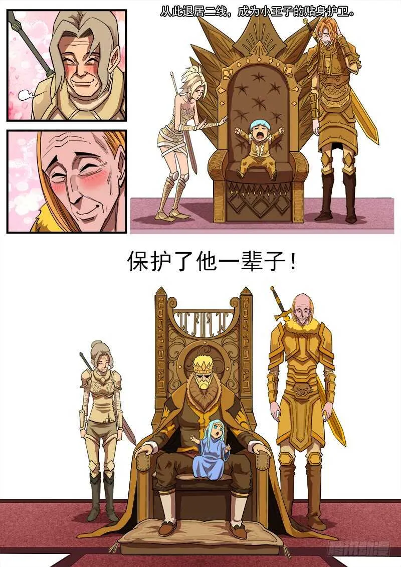 155弹：首届七勇士 第3页