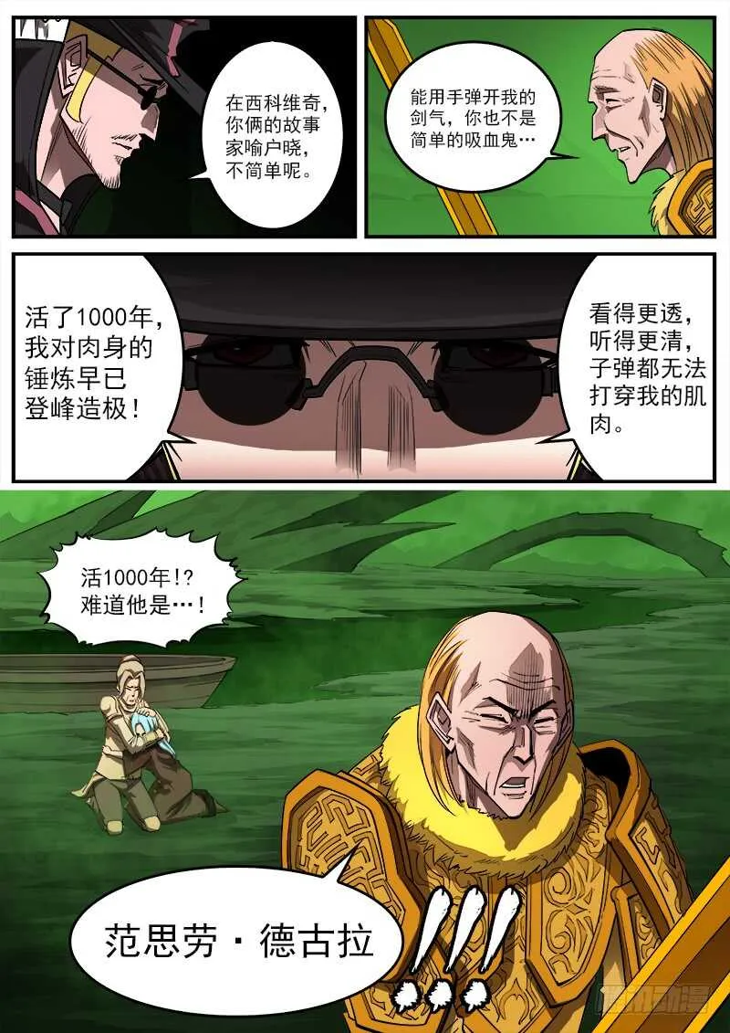 155弹：首届七勇士 第4页