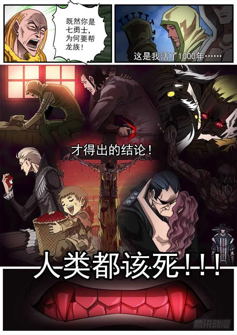 155弹：首届七勇士 第8页