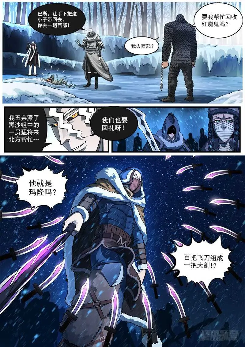 156弹：消失的老大 第2页