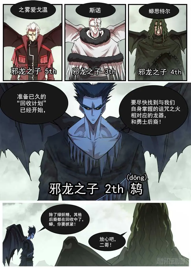 156弹：消失的老大 第4页