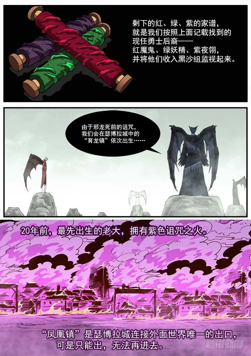 156弹：消失的老大 第6页