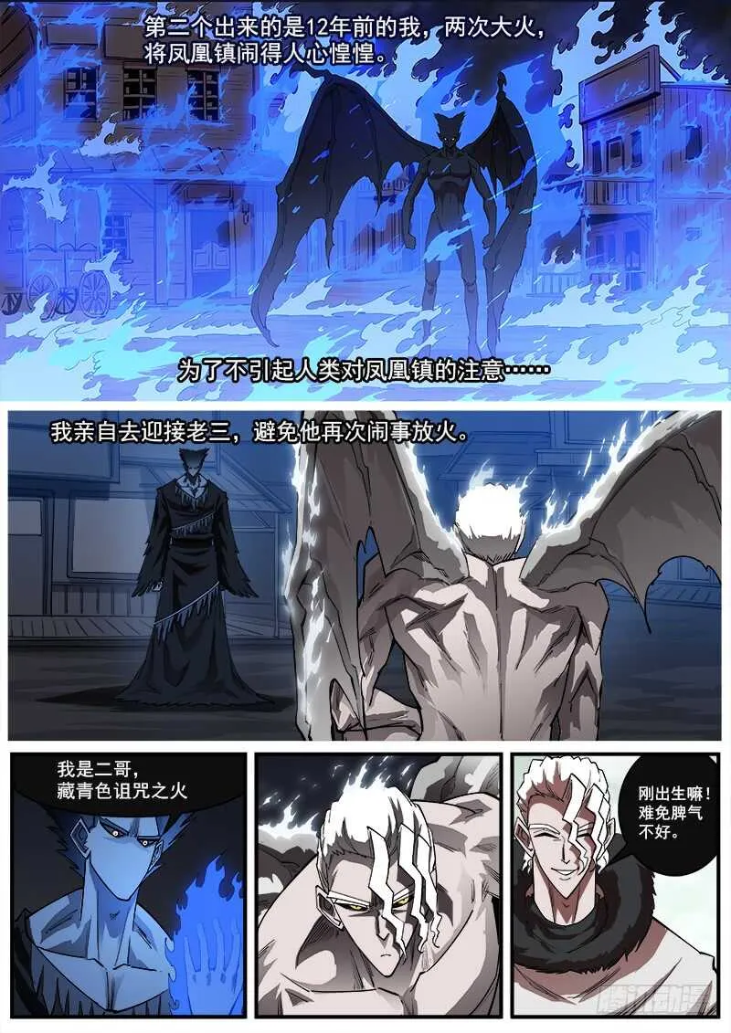 156弹：消失的老大 第7页
