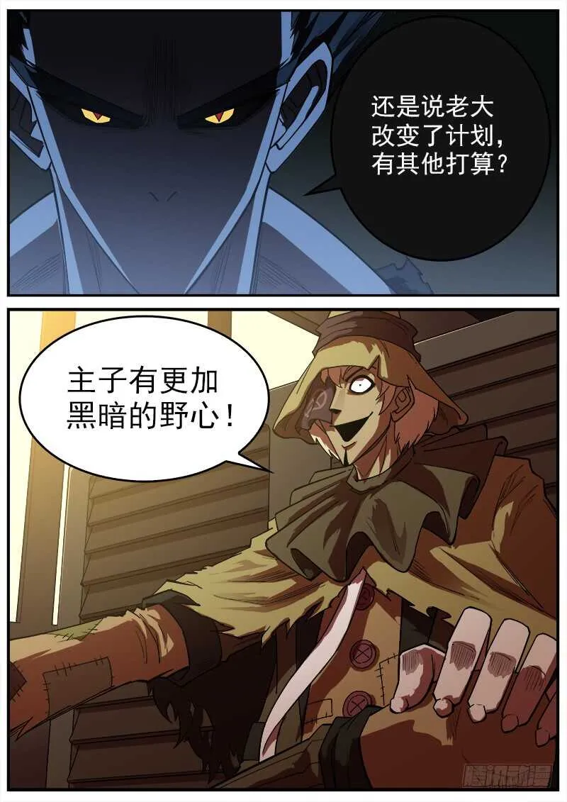 156弹：消失的老大 第11页