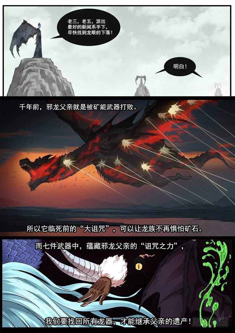 157弹：决战梅德镇 第2页