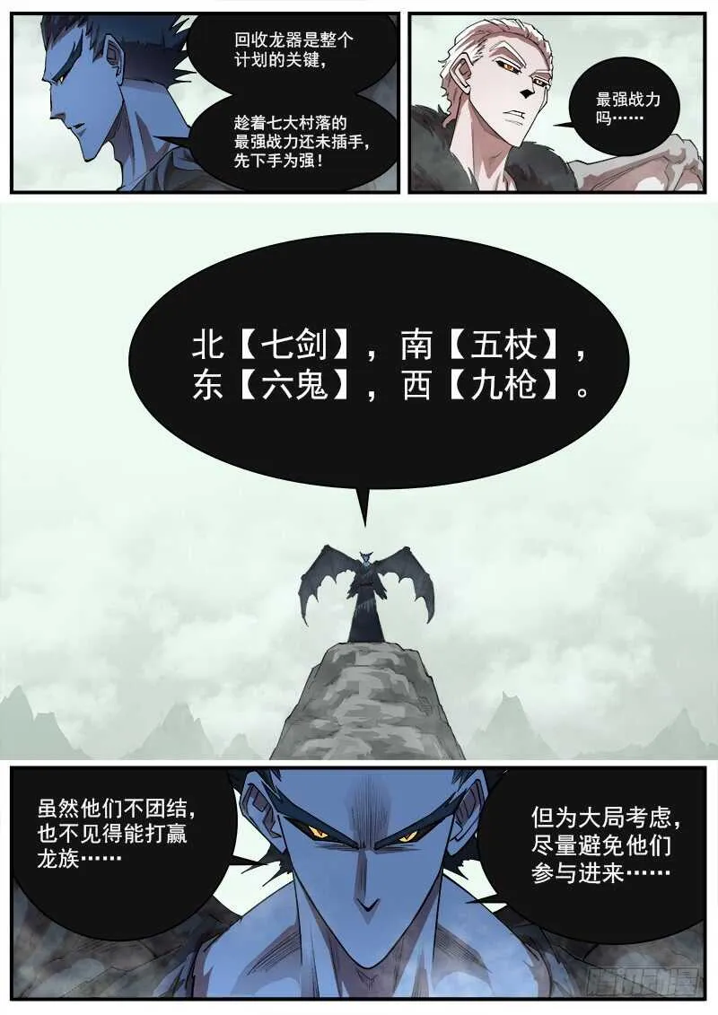 157弹：决战梅德镇 第3页