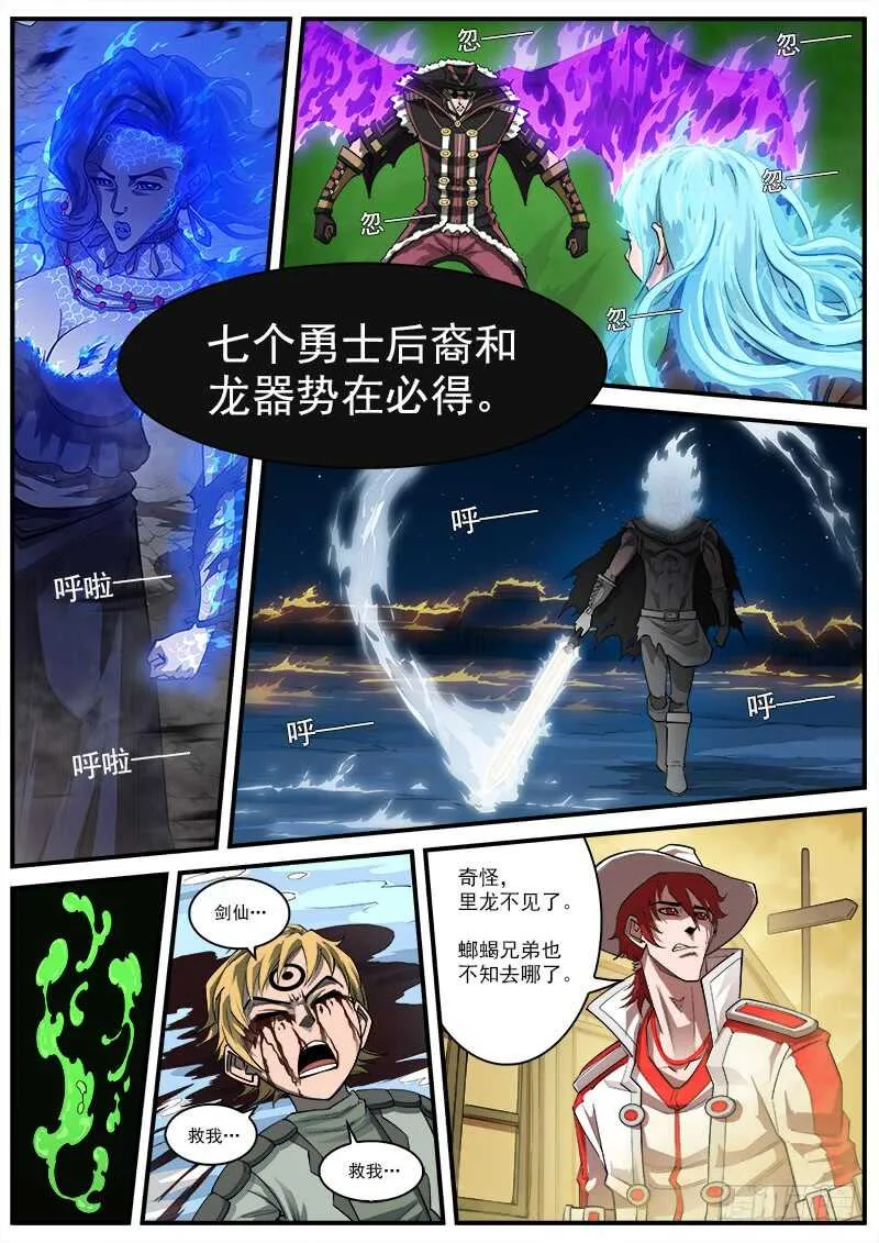 157弹：决战梅德镇 第4页