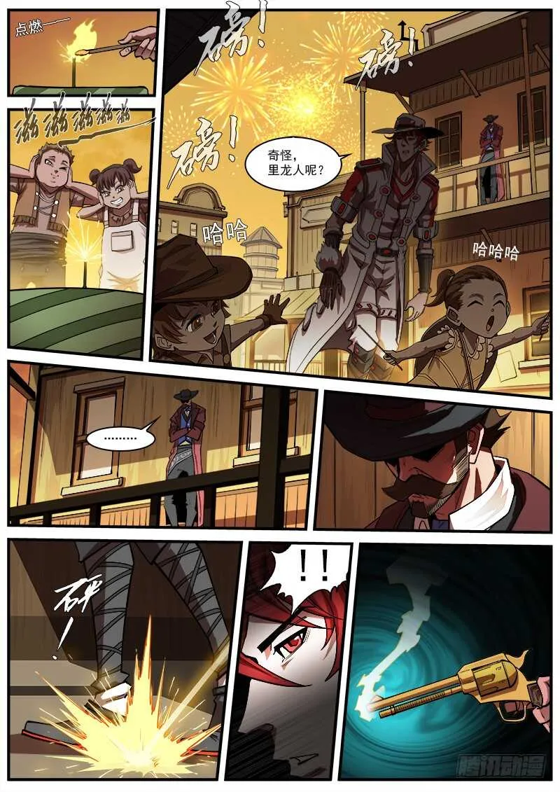 158弹：君子之战 第2页