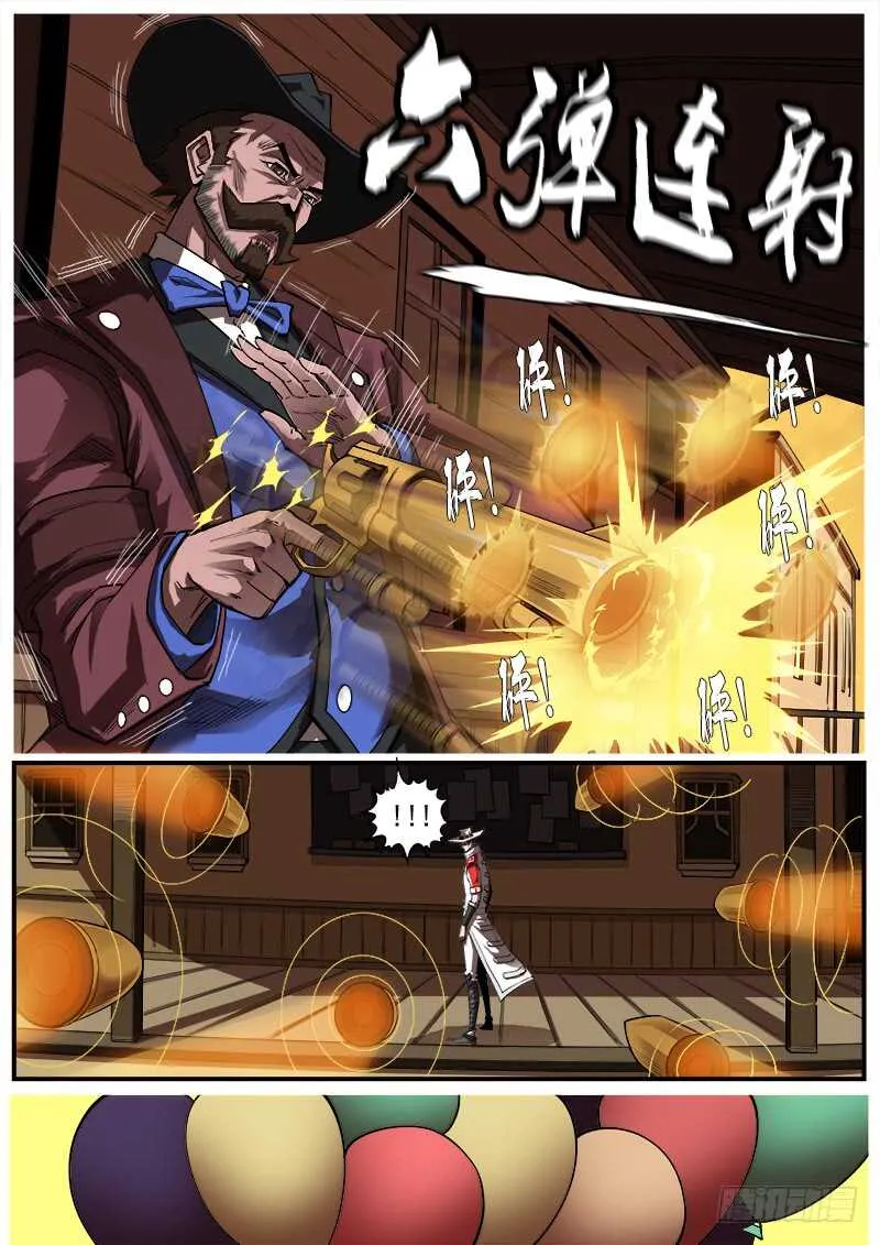 158弹：君子之战 第7页