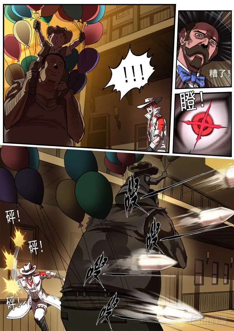 158弹：君子之战 第8页