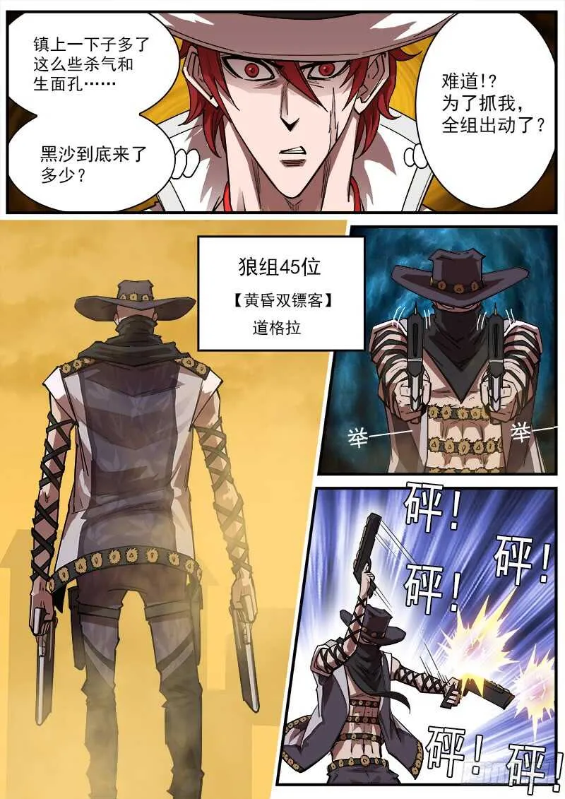 159弹：别动哦！ 第3页