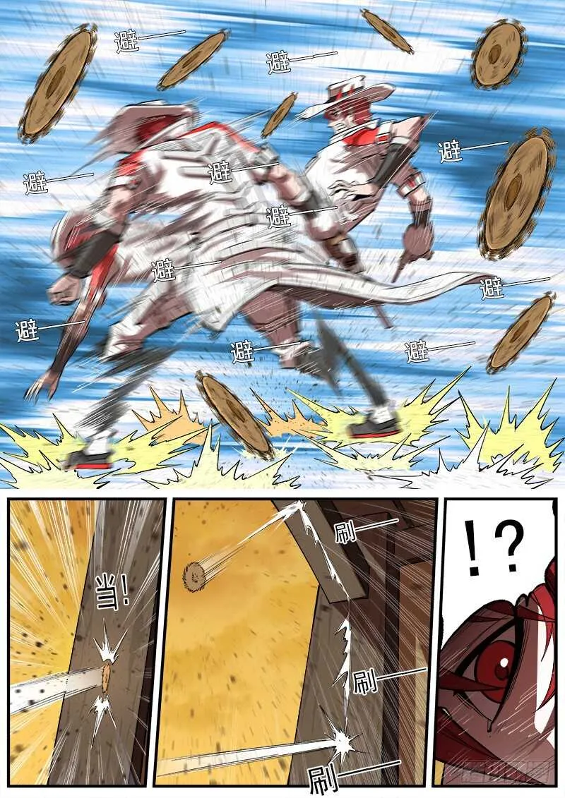 159弹：别动哦！ 第4页
