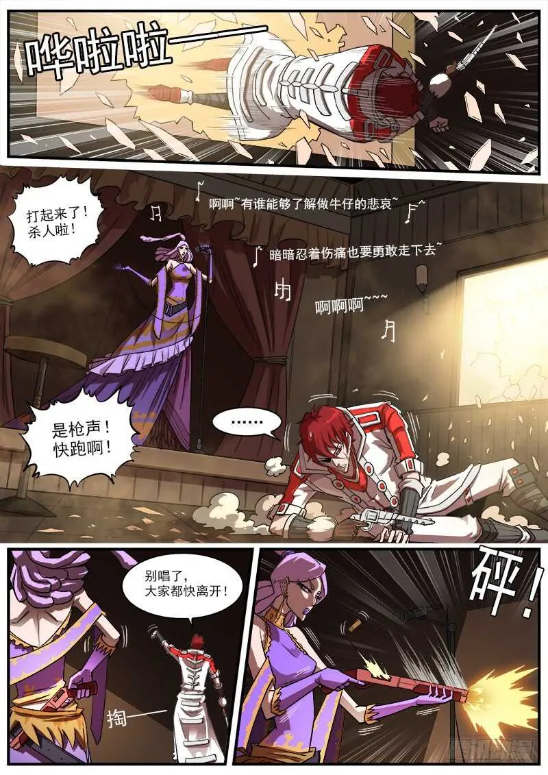 159弹：别动哦！ 第6页