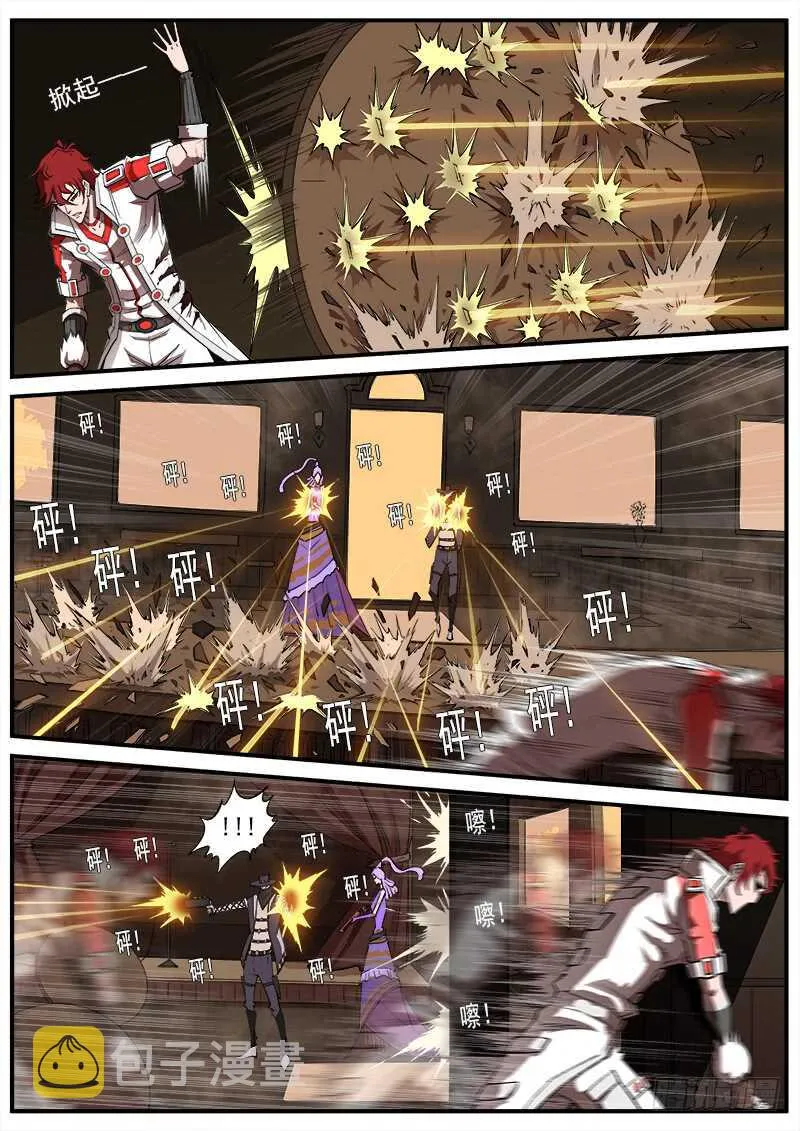 159弹：别动哦！ 第8页