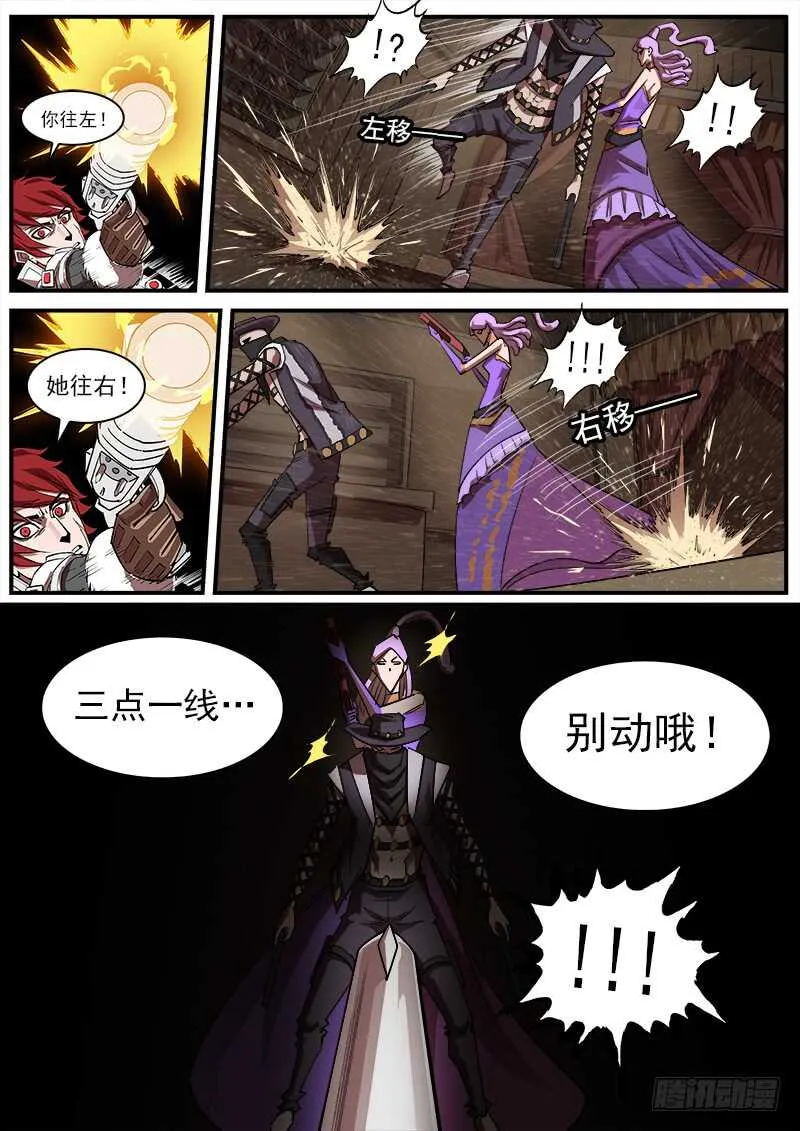 159弹：别动哦！ 第9页