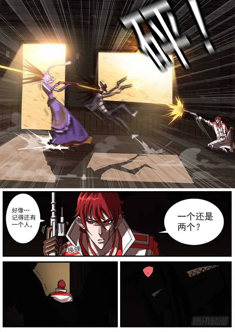 159弹：别动哦！ 第10页
