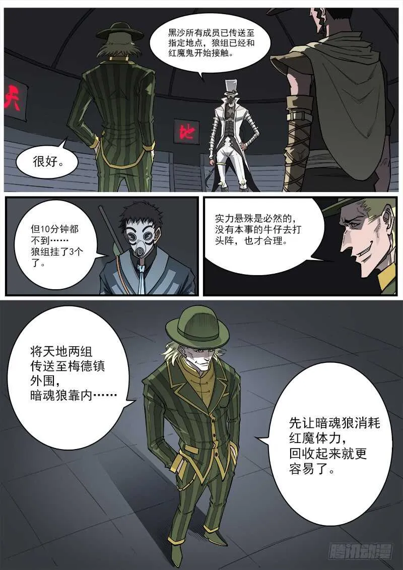 160弹：战舞 第1页