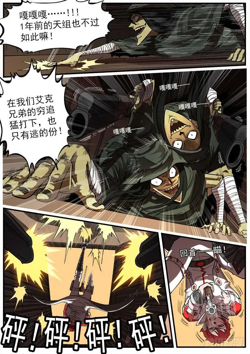 160弹：战舞 第2页