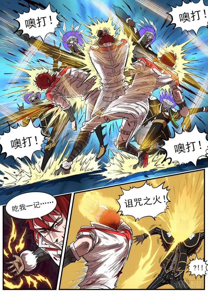 160弹：战舞 第6页