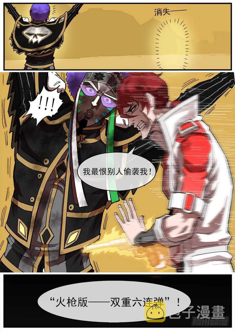160弹：战舞 第8页
