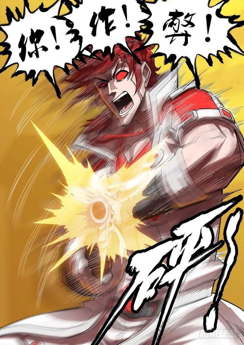 162弹：赌上尊严（下） 第10页