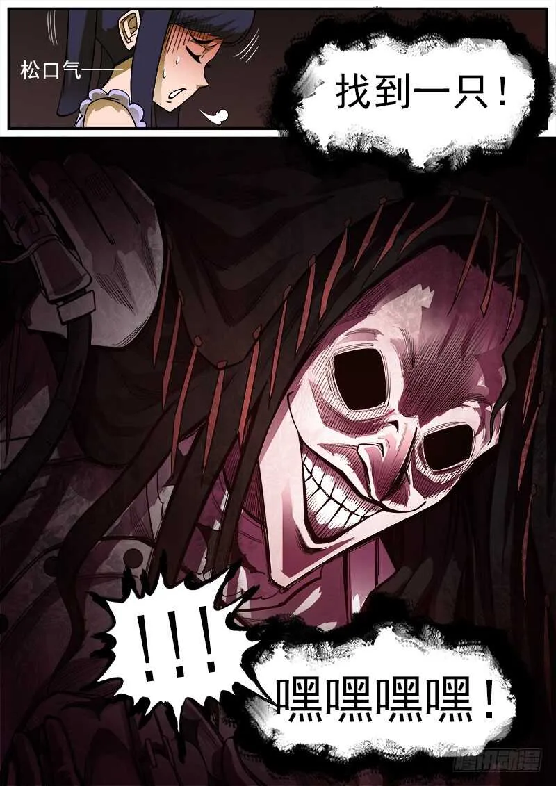 163弹：女鬼 第6页