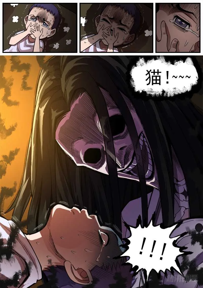 163弹：女鬼 第8页