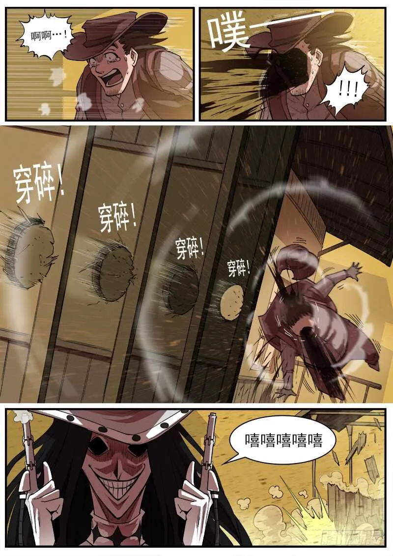 163弹：女鬼 第10页