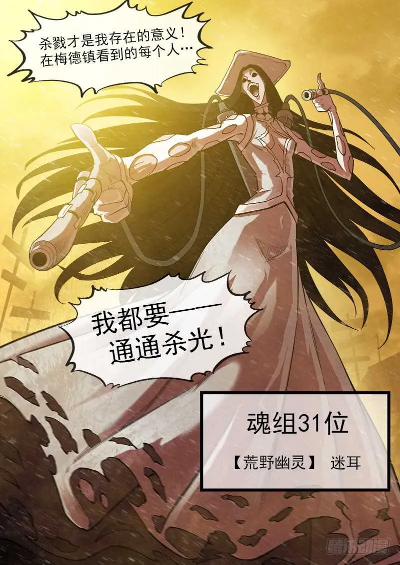163弹：女鬼 第11页