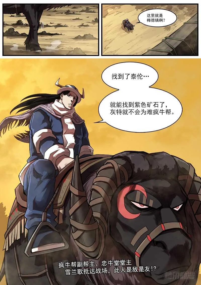 163弹：女鬼 第12页