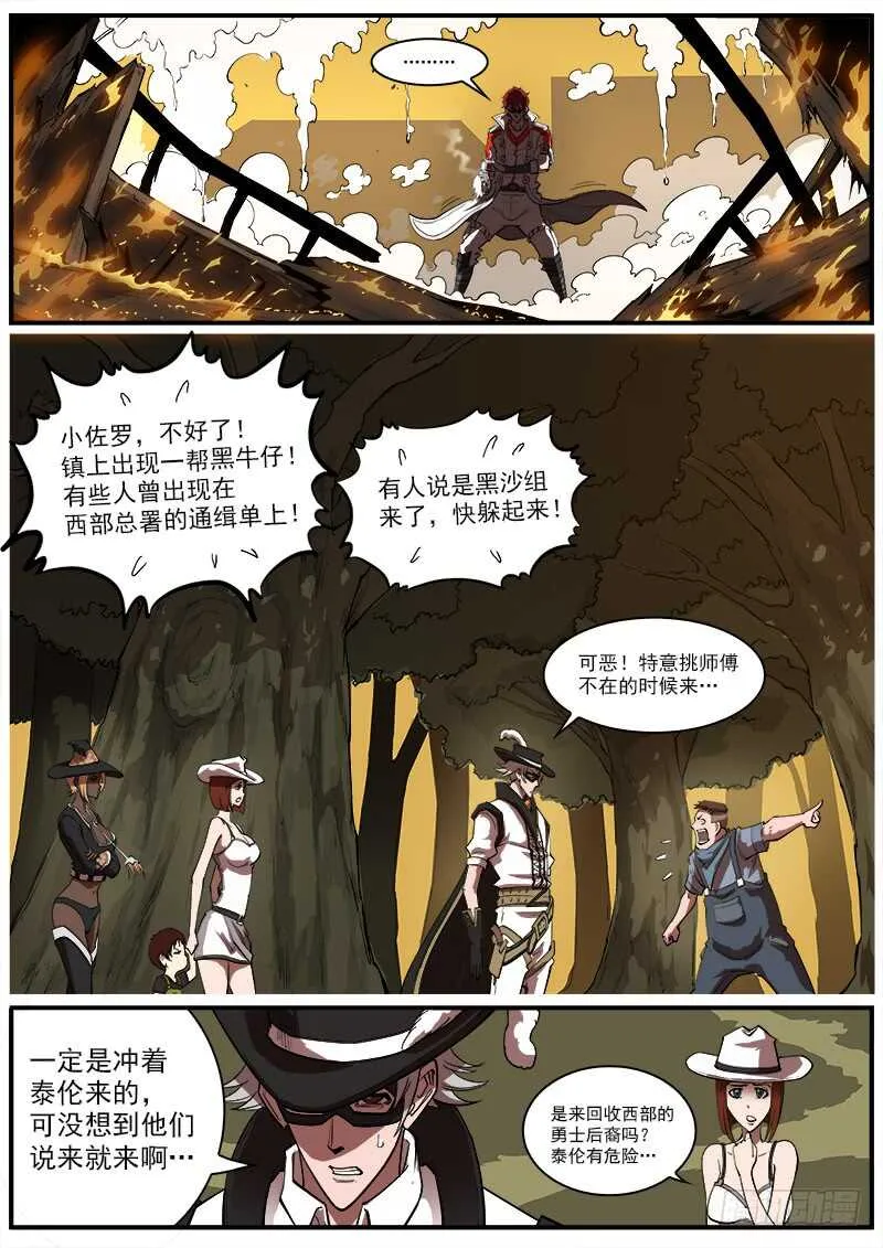 164弹：酒馆里的激战 第2页