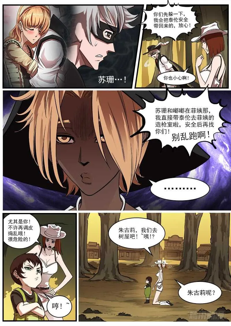 164弹：酒馆里的激战 第3页